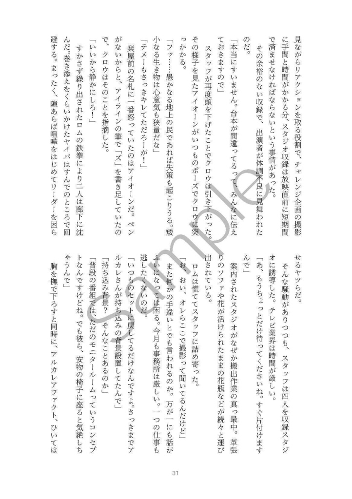 ジューダス☆Try 無人島でキラッ☆してみた