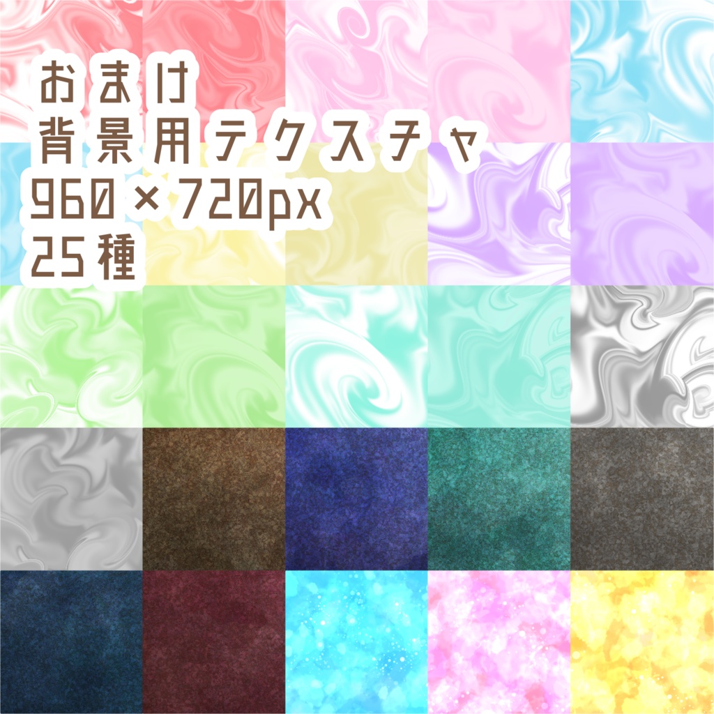 【無料あり】素材つめあわせ集