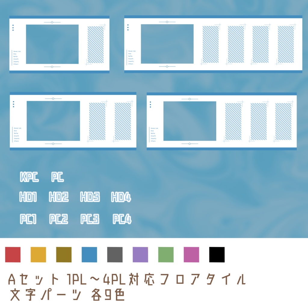 【無料あり】素材つめあわせ集