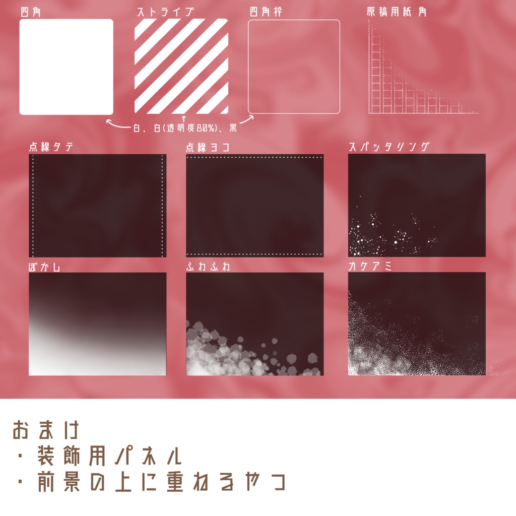 【無料あり】素材つめあわせ集