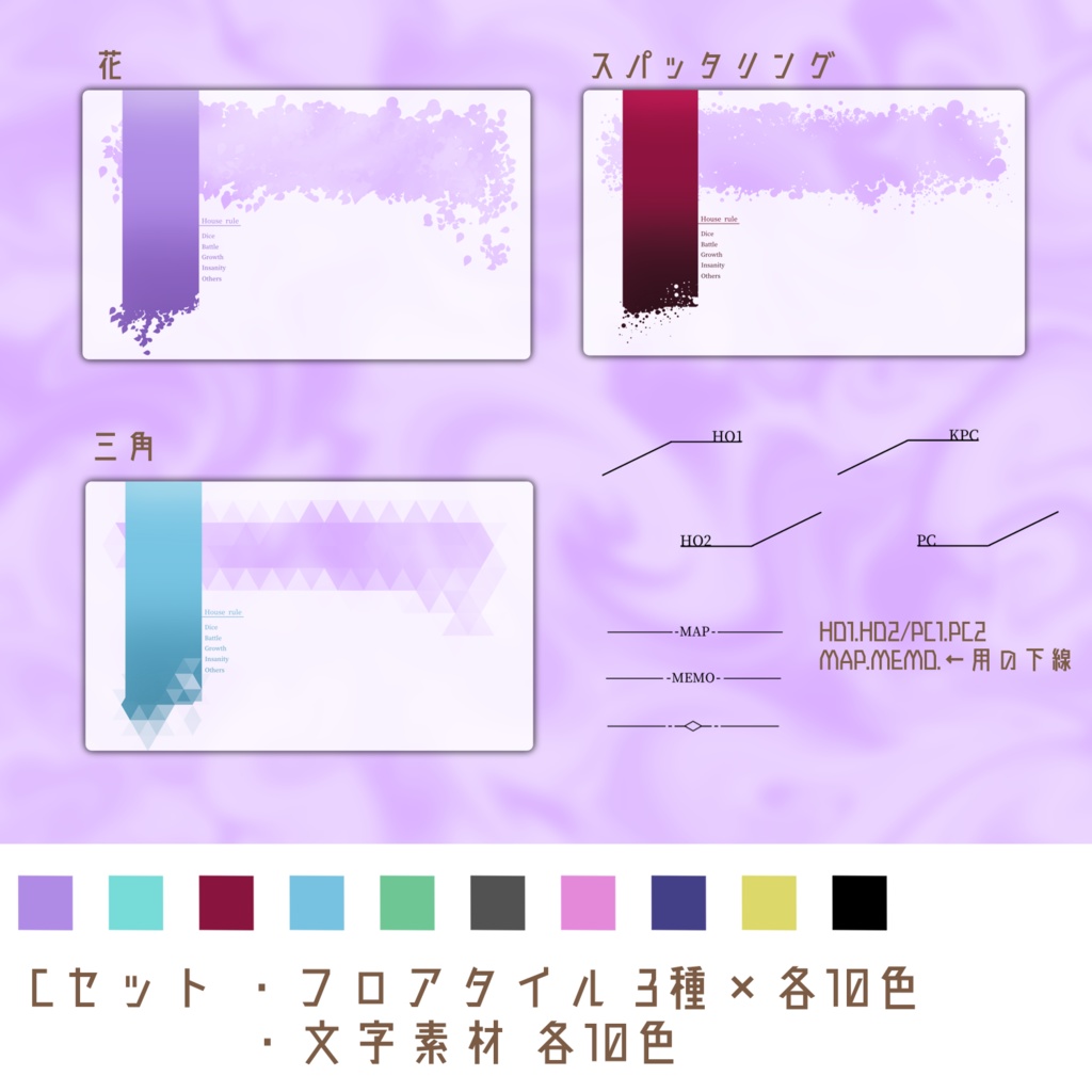 【無料あり】素材つめあわせ集