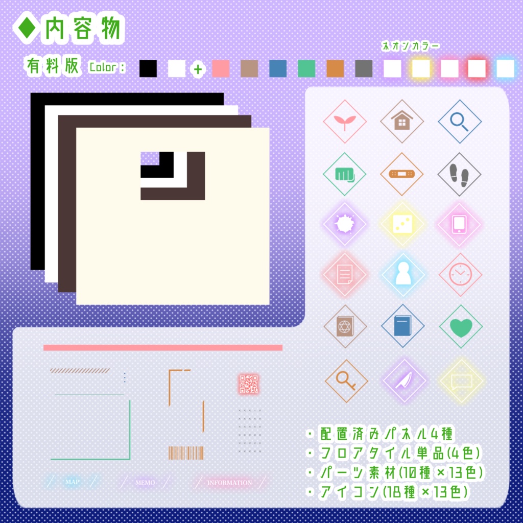 【無料あり】シンプル素材&アイコンセット