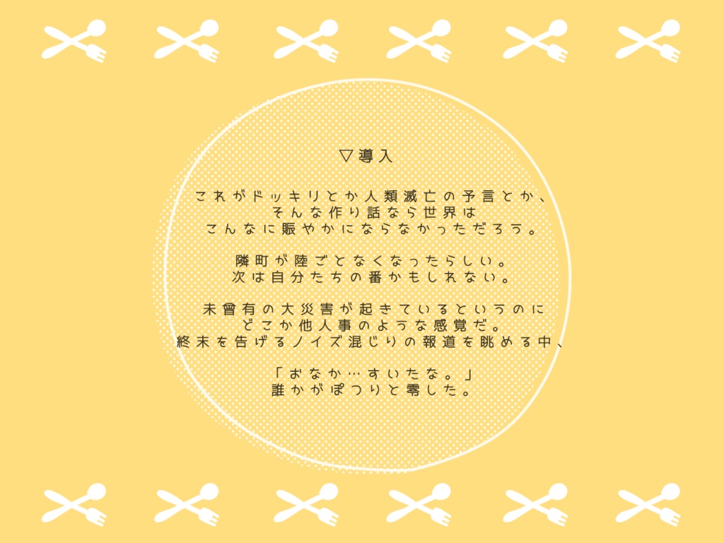 CoC「終末、ランチする?」SPLL:E108872