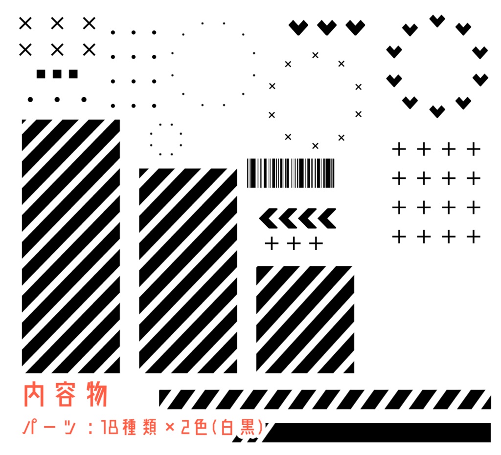 何かに使えるかもしれない素材集