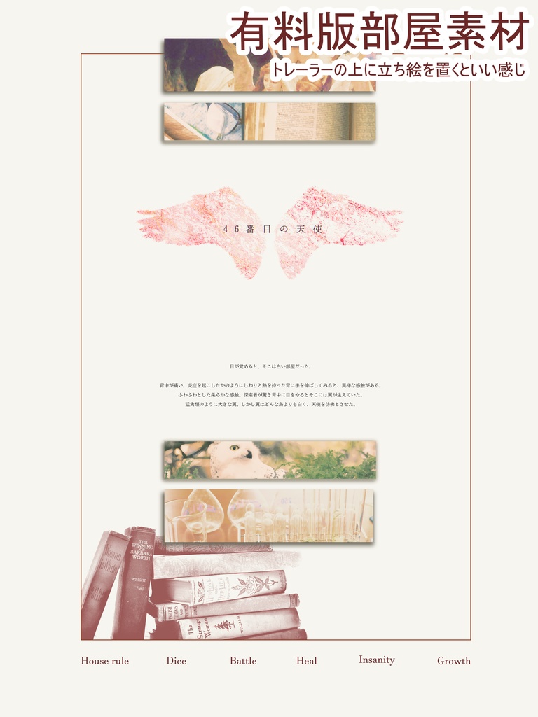 【本文無料】CoC「46番目の天使」SPLL:E119748