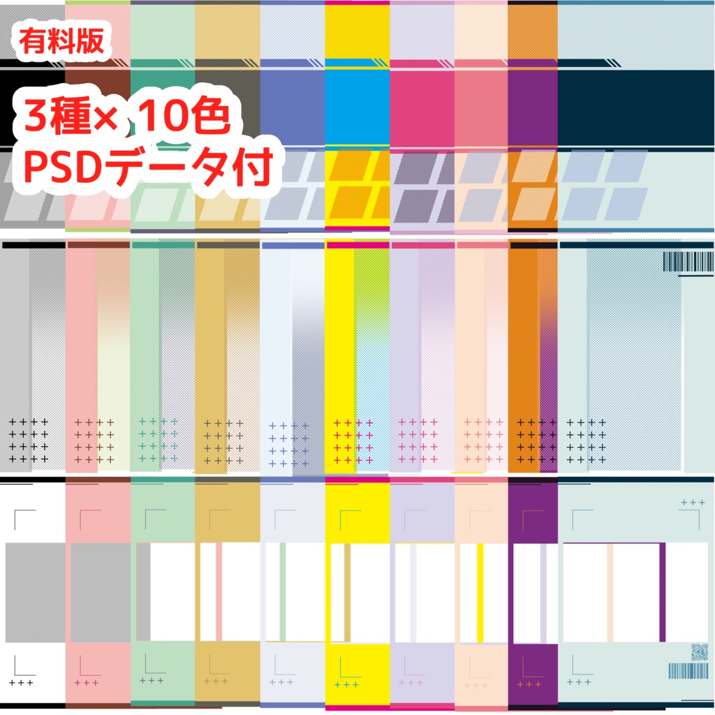 【無料あり】立ち絵ディスプレイ素材