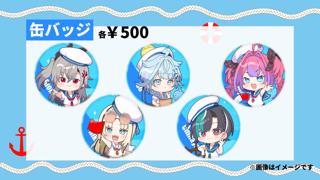 【非公式】缶バッジ(水兵服)【FLOW GLOW】