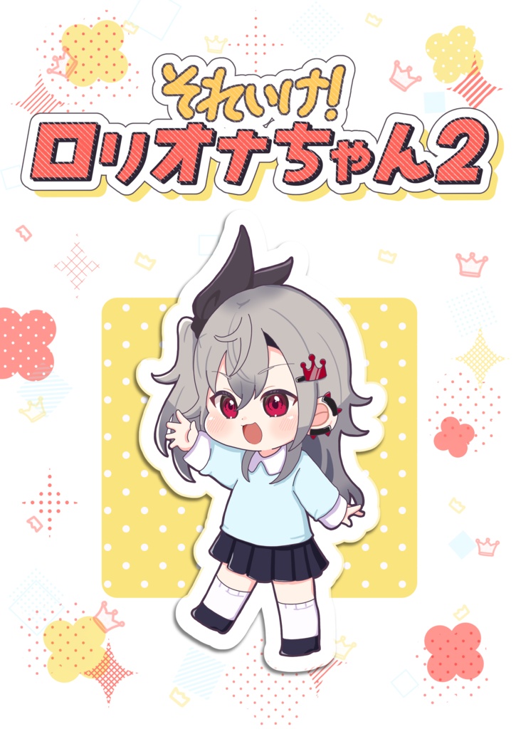 【事前通販】ホロクル12th 新刊【非公式】