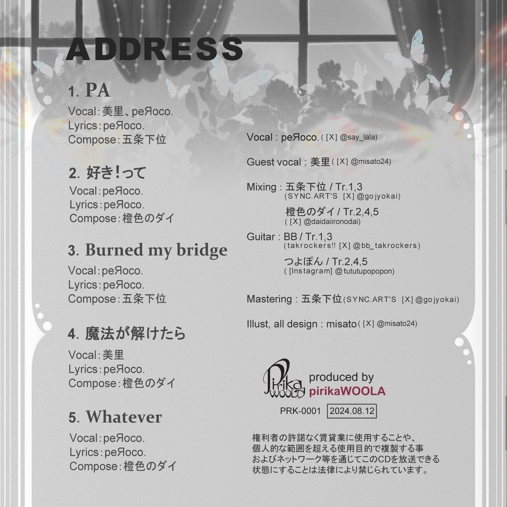 オリジナルアルバムCD「ADDRESS」