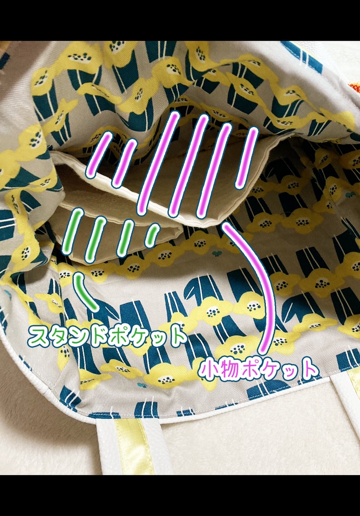 山姥切国広 トート