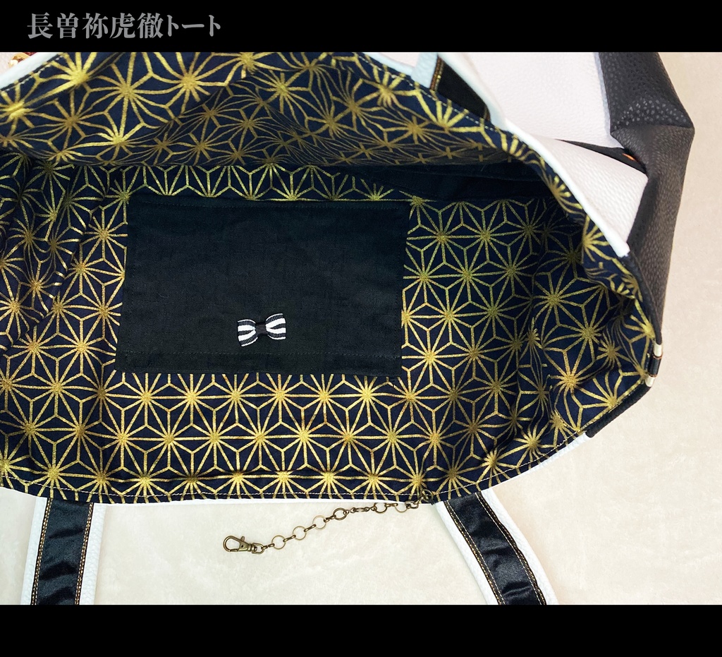 長曽祢虎徹 トート