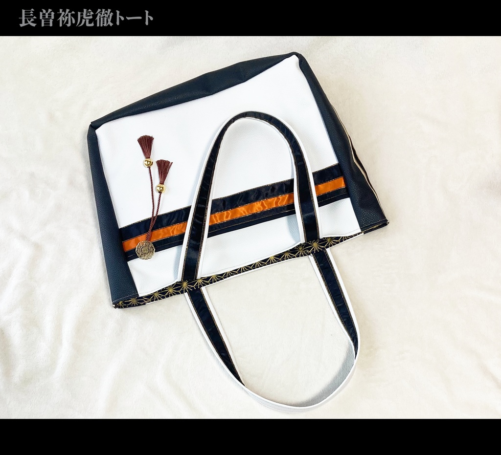 長曽祢虎徹 トート