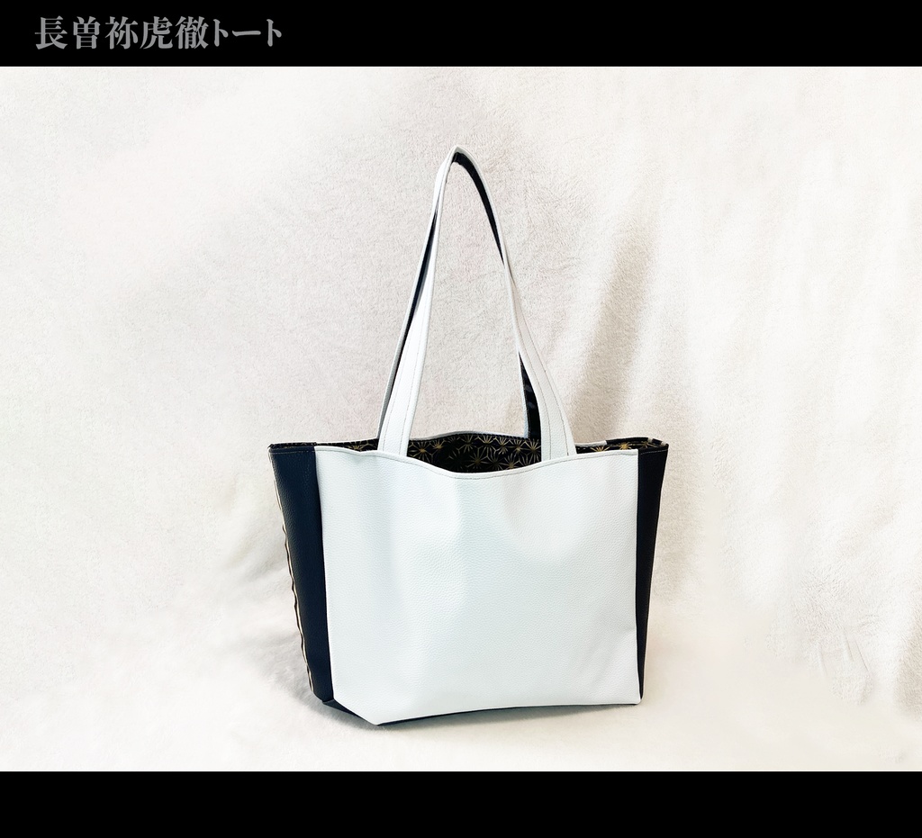 長曽祢虎徹 トート