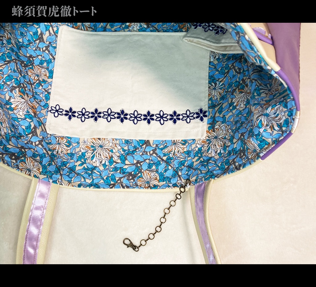 蜂須賀虎徹 トート