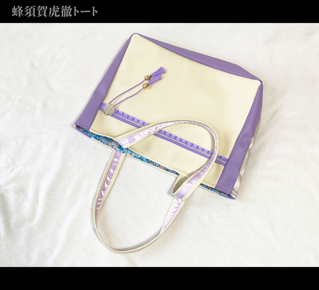 蜂須賀虎徹 トート