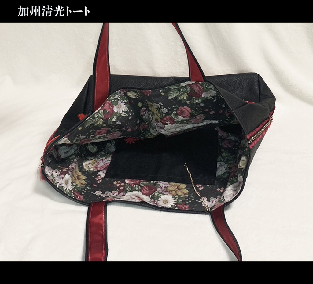 加州清光 トート