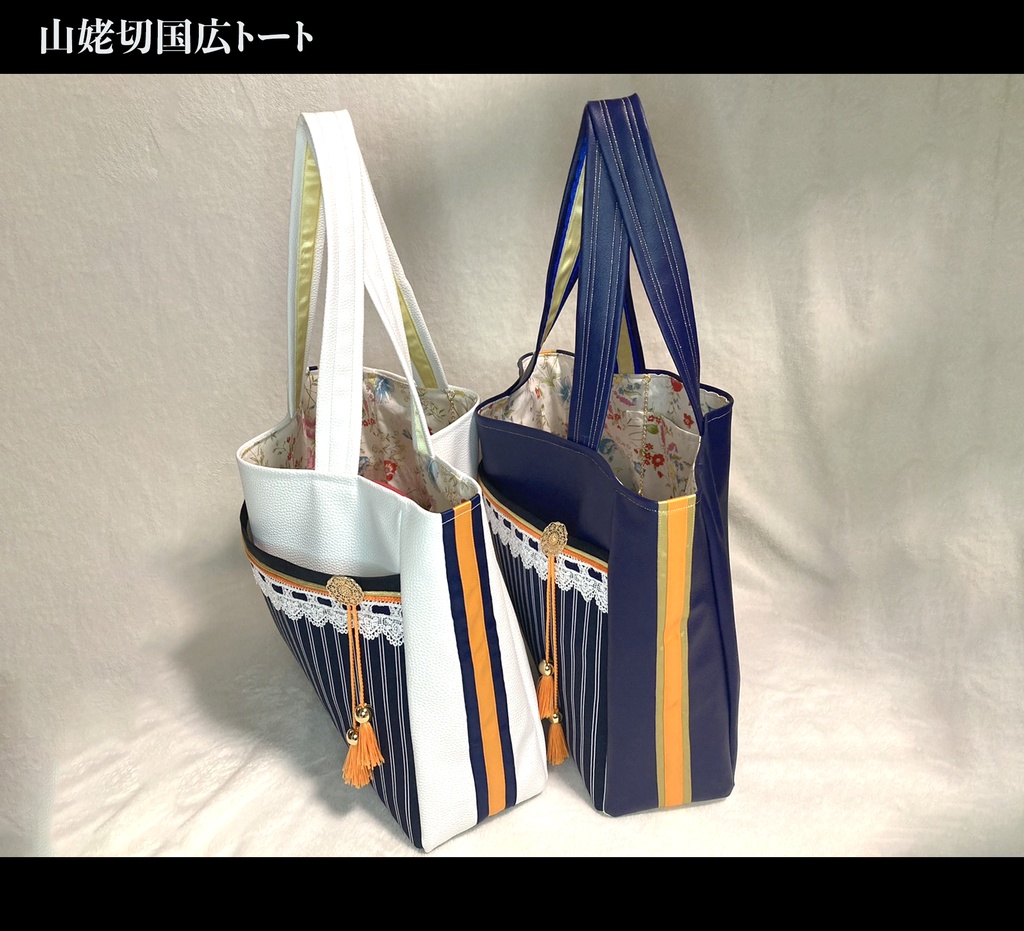 山姥切国広 初の姿 極 イメージ トート