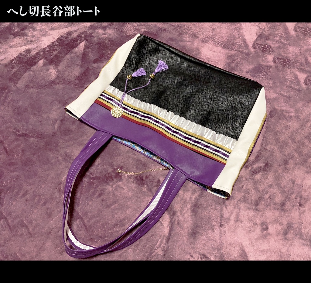 へし切長谷部 初の姿 極 イメージ トート