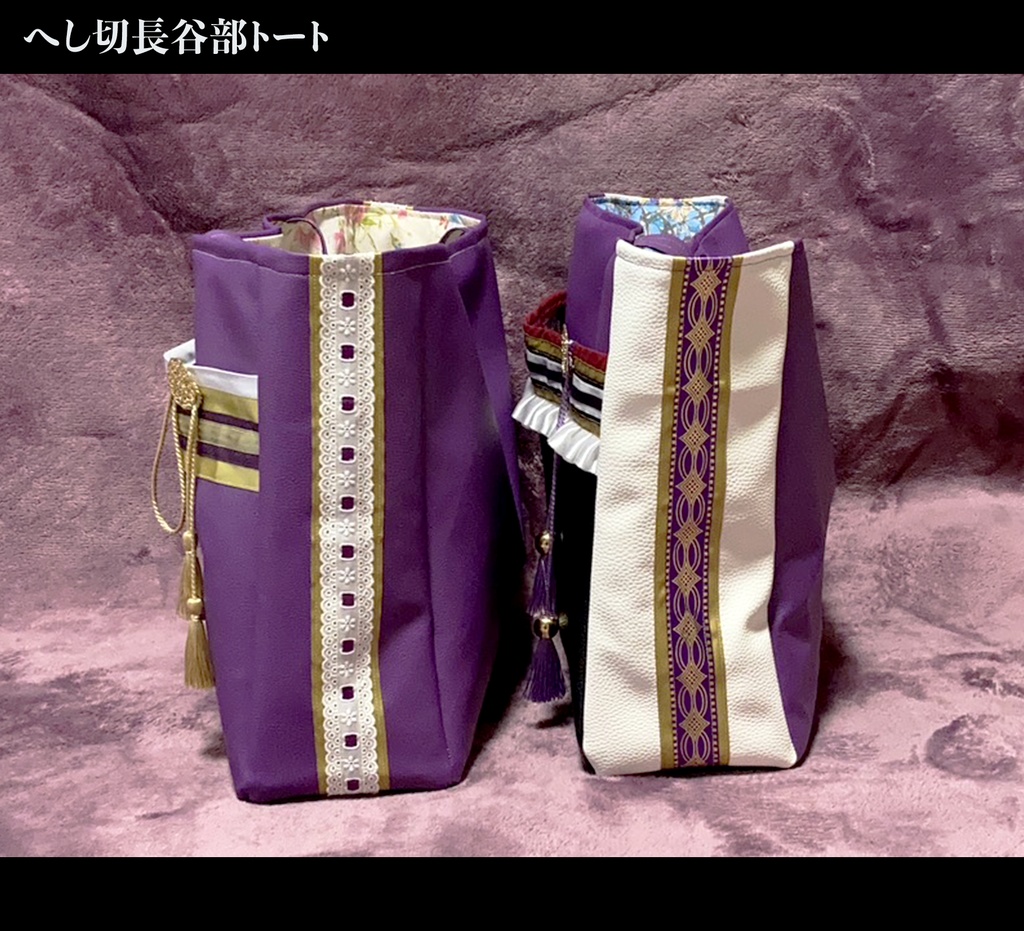 へし切長谷部 初の姿 極 イメージ トート