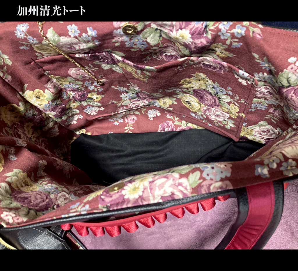 加州清光 トート