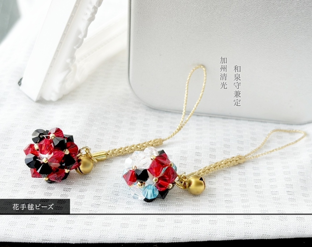 花手毬ビーズⅡ