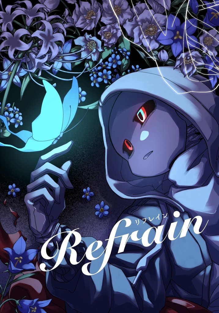 【新刊】Refrain