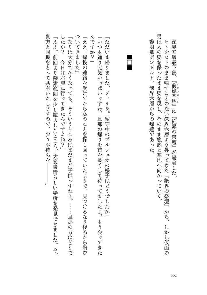 みはるかすかなた