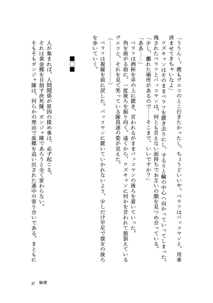 みはるかすかなた