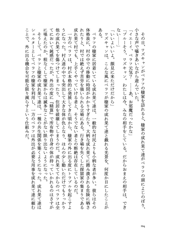みはるかすかなた