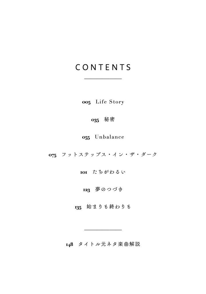 みはるかすかなた