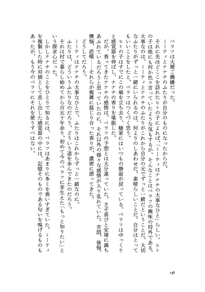 みはるかすかなた