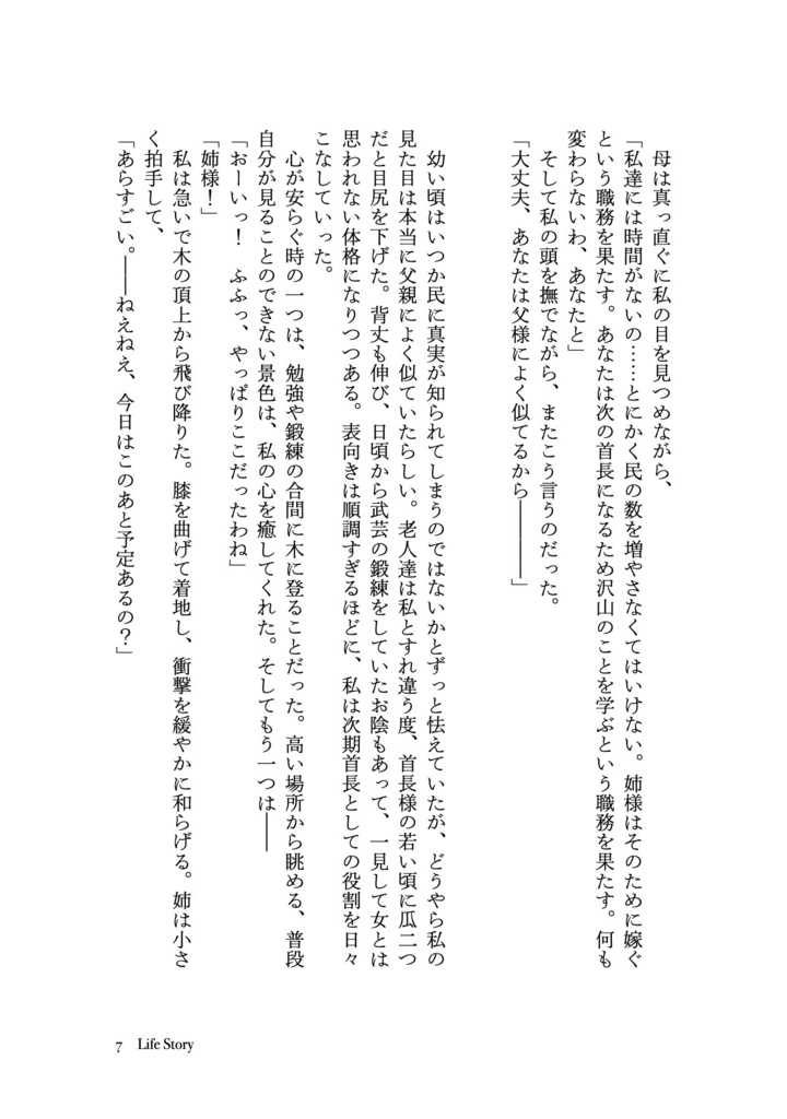 みはるかすかなた