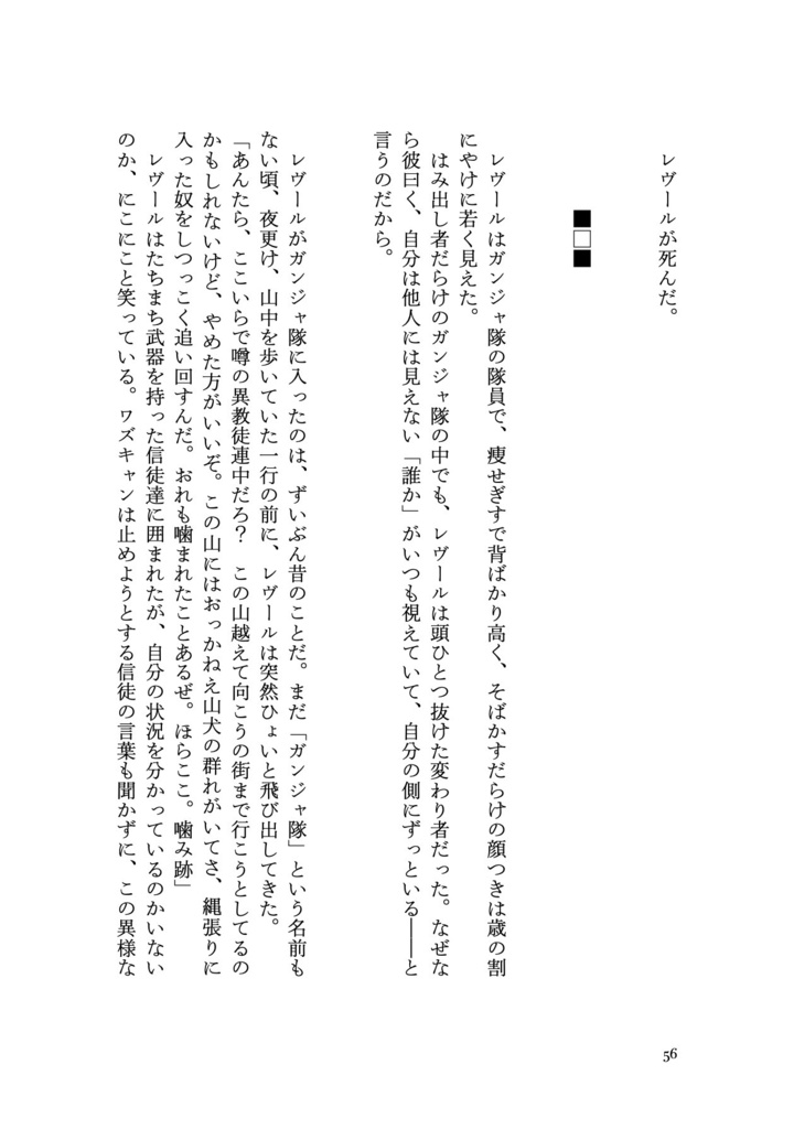 みはるかすかなた