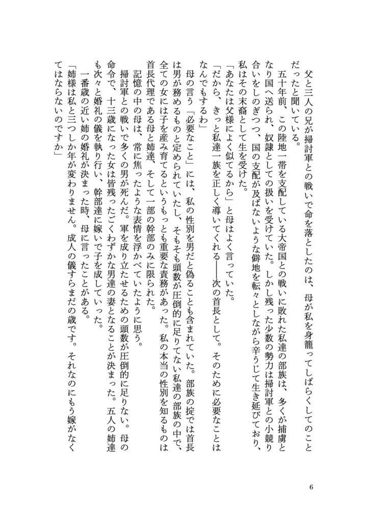 みはるかすかなた