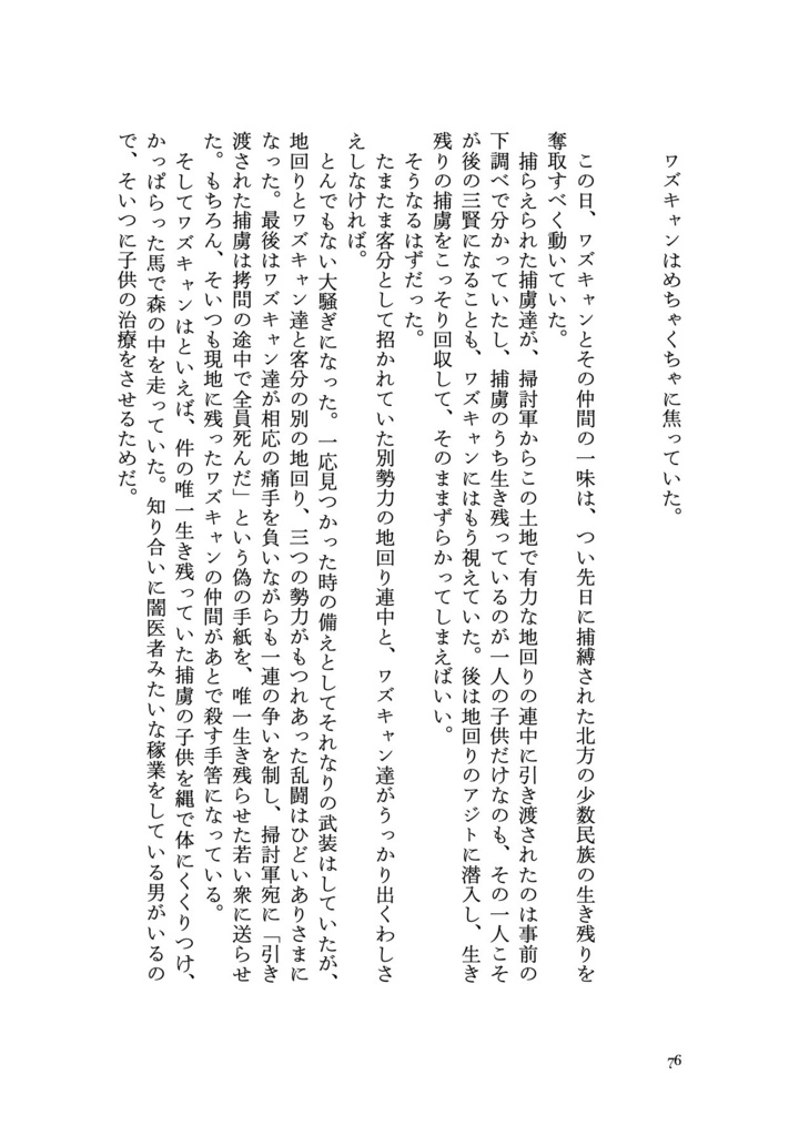 みはるかすかなた