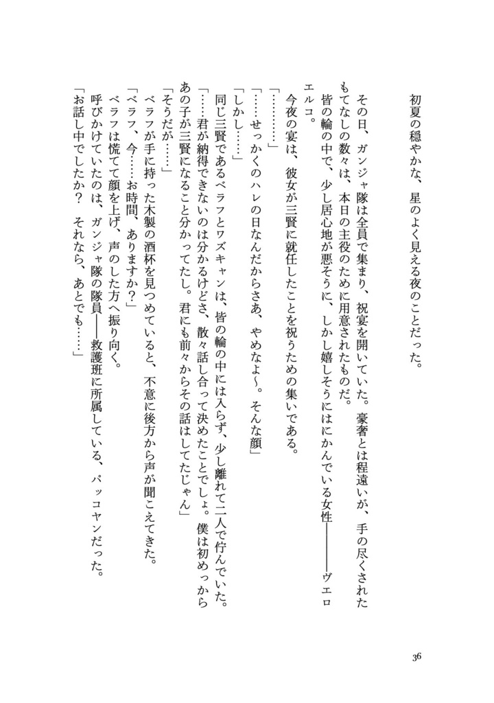 みはるかすかなた