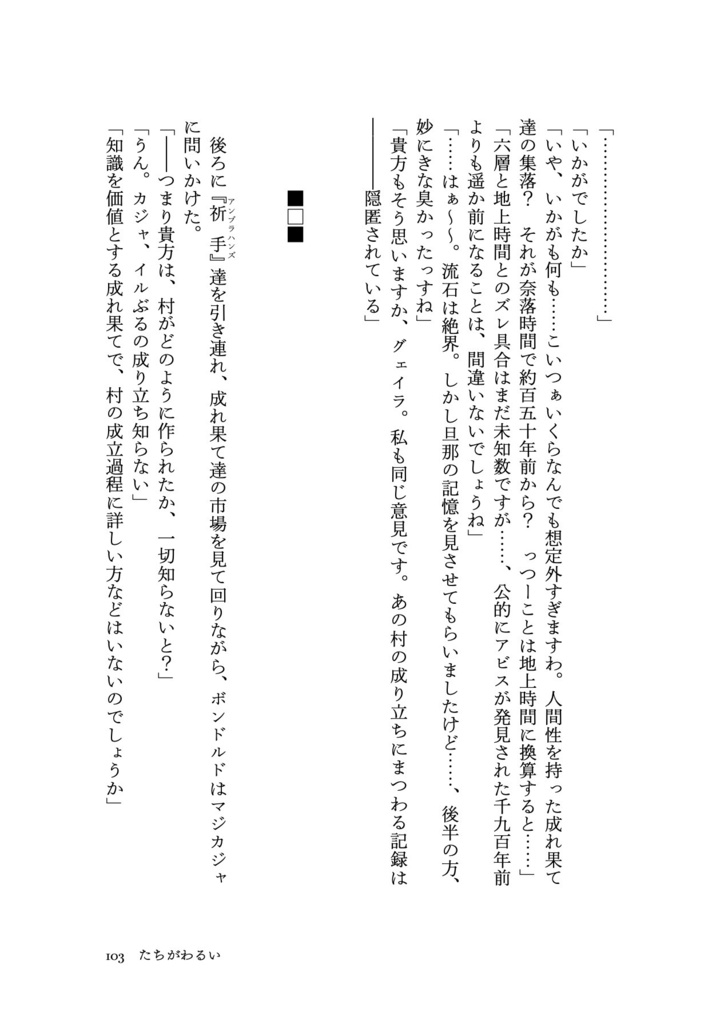 みはるかすかなた