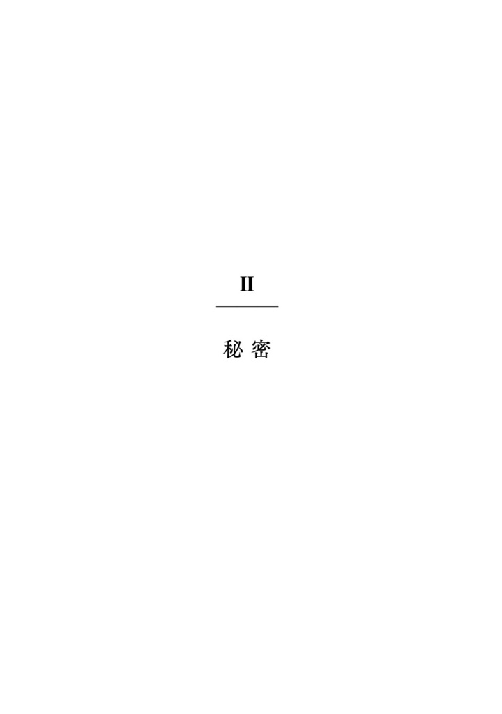 みはるかすかなた