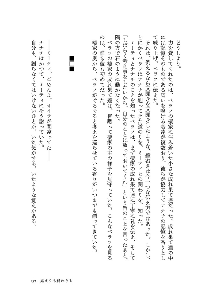 みはるかすかなた