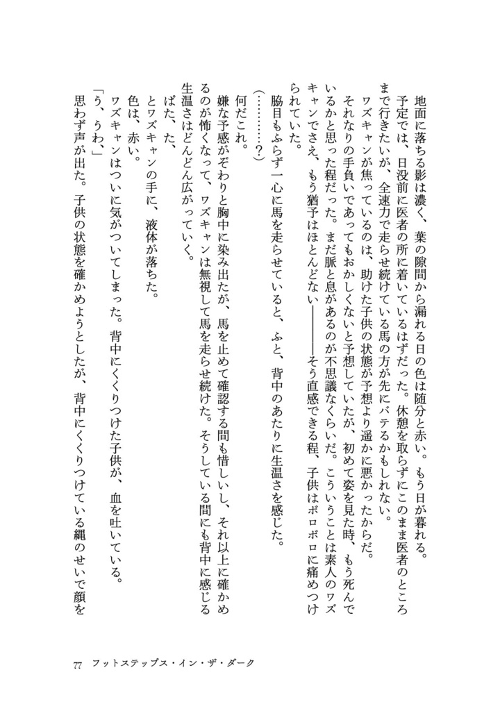みはるかすかなた
