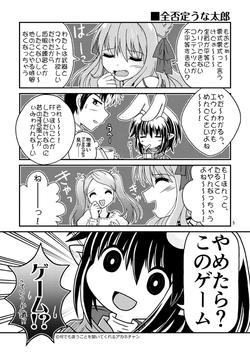 やめたらこのゲーム