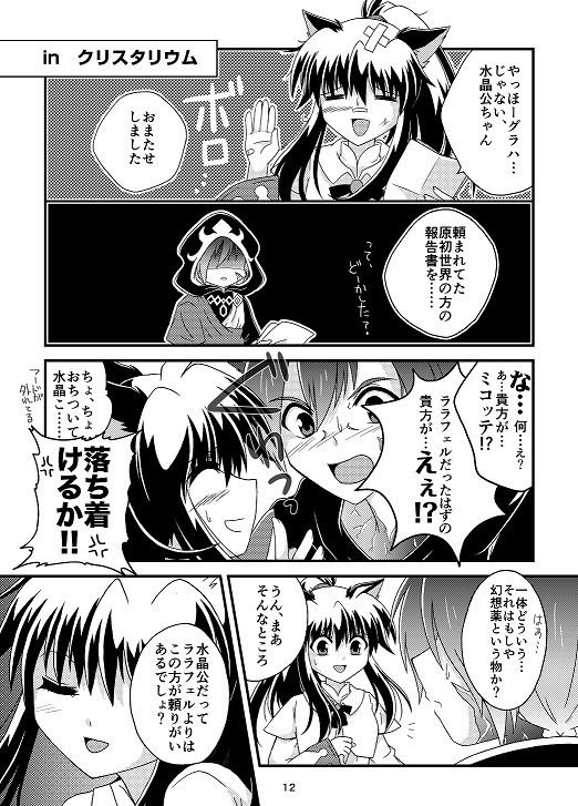 ラストフロンティア7