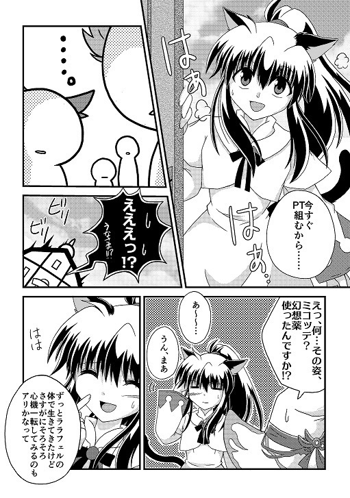 ラストフロンティア7