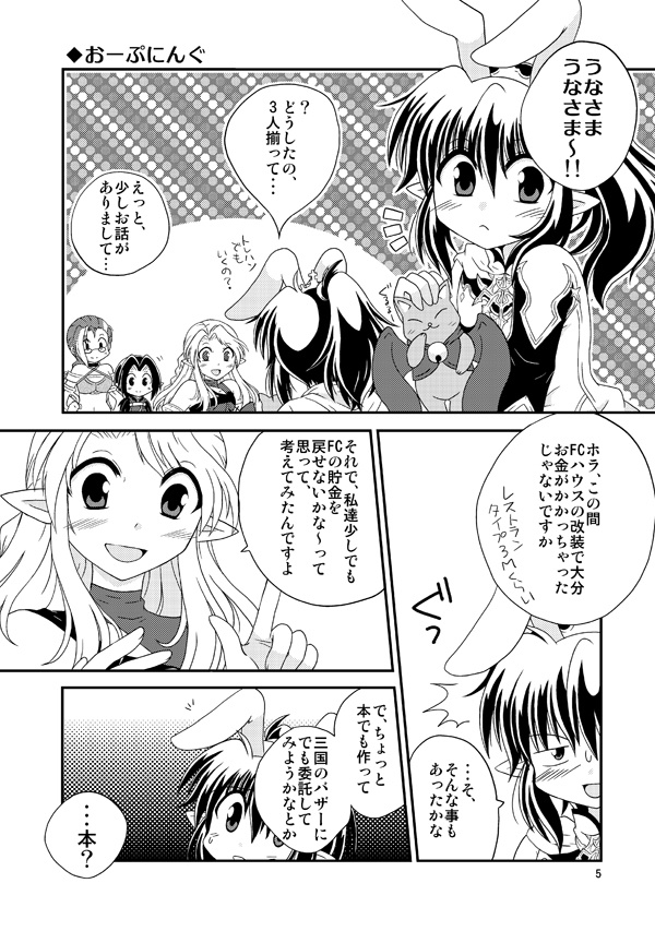 うちのFCにラブコメを求めるのは間違っているだろうか