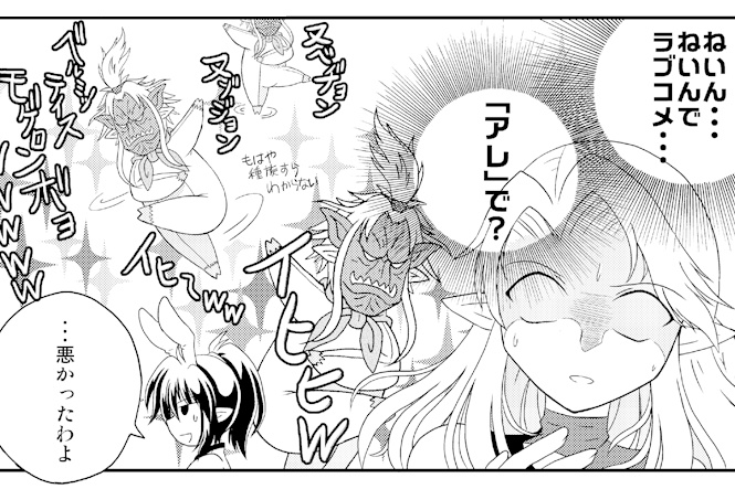 うちのFCにラブコメを求めるのは間違っているだろうか