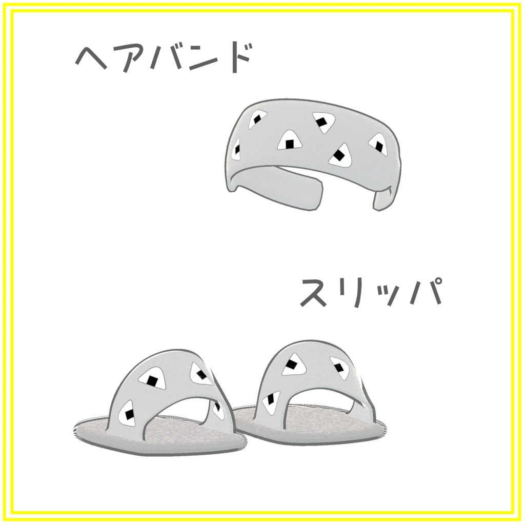 【リルレオ】おにぎりパジャマ【まめふれんず対応】