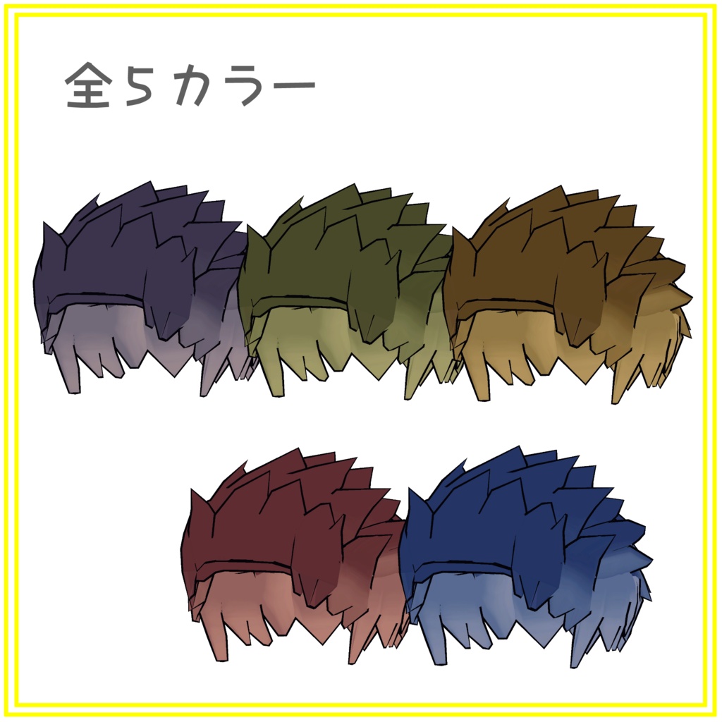 ✨発売記念!!500円!!✨【リルレオ】ツンツンオールバック