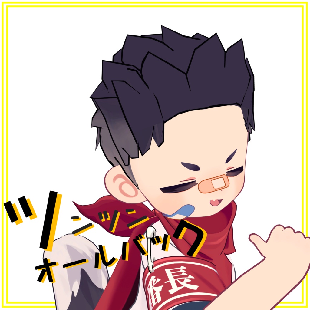 ✨発売記念!!500円!!✨【リルレオ】ツンツンオールバック