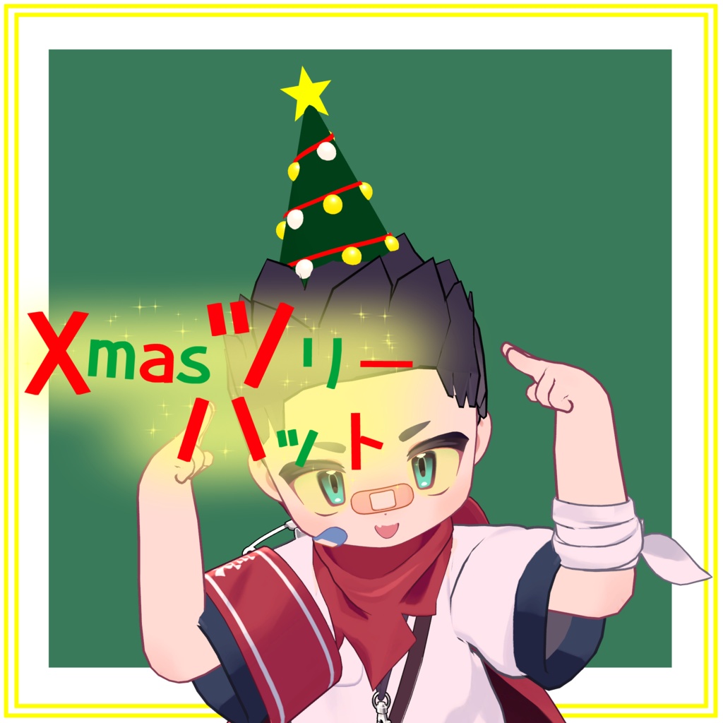 Xmasツリーハット