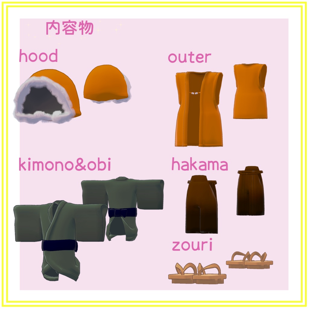袴パーカー【まめふれんず対応】